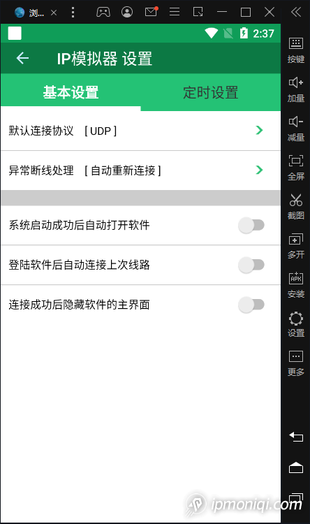 基本設置