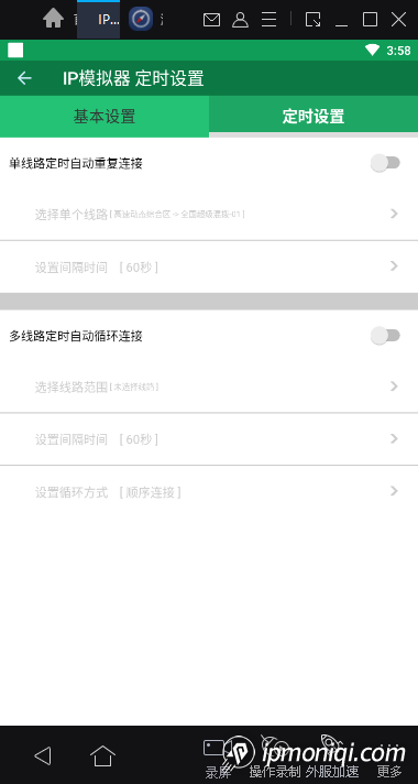 定時設(shè)置