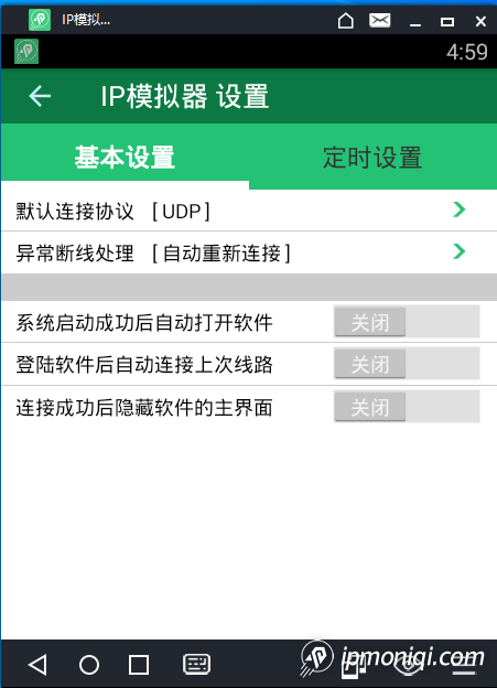 基本設置